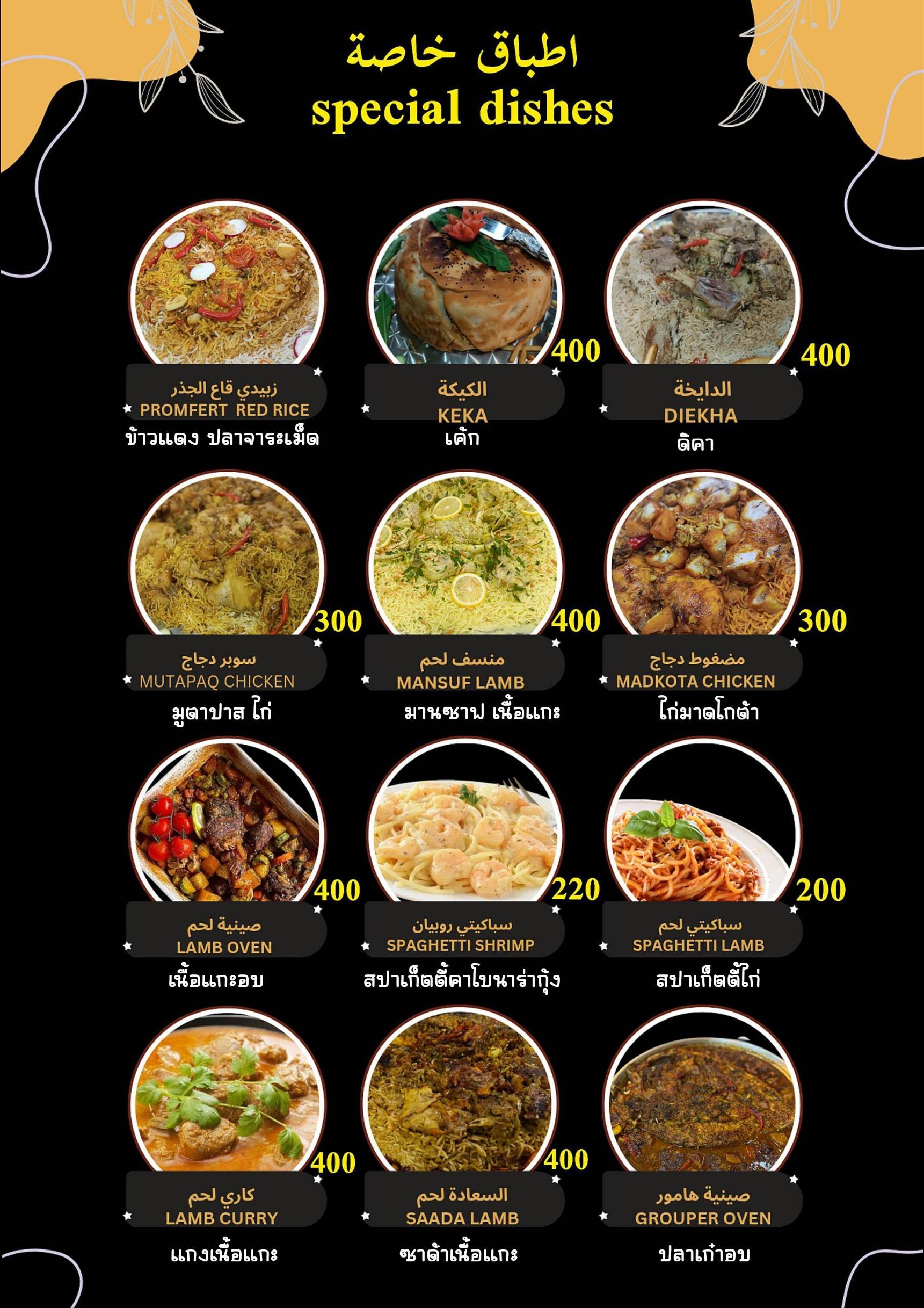 QR menu generated by lisi menu maker app.