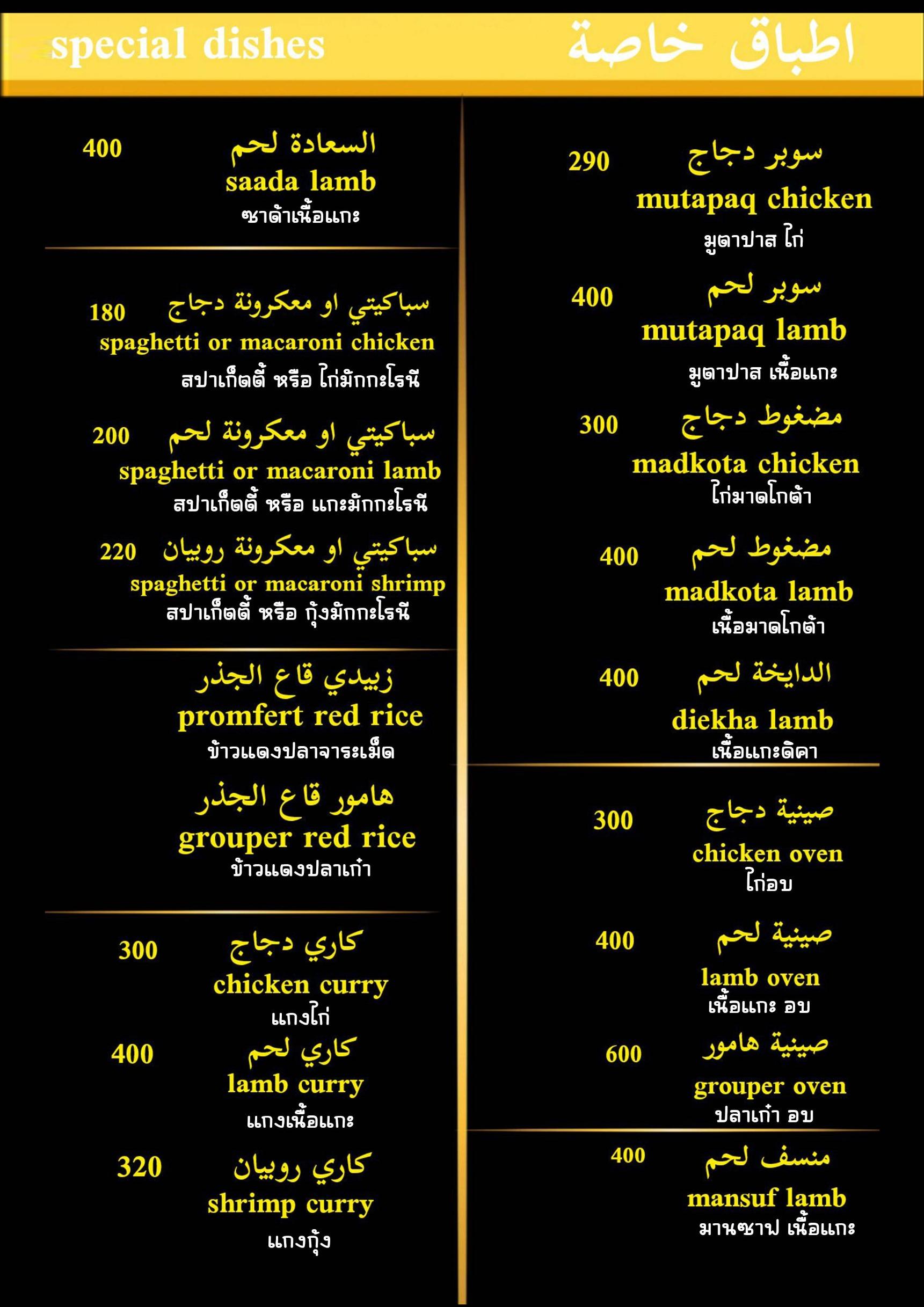 QR menu generated by lisi menu maker app.