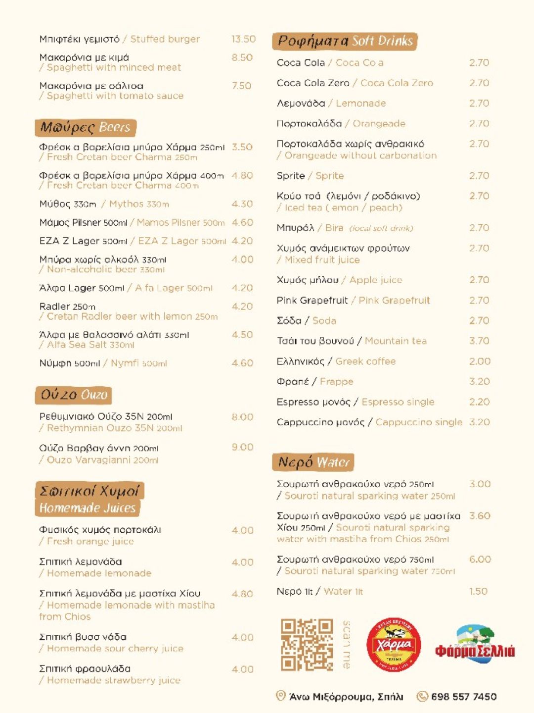 QR menu generated by lisi menu maker app.