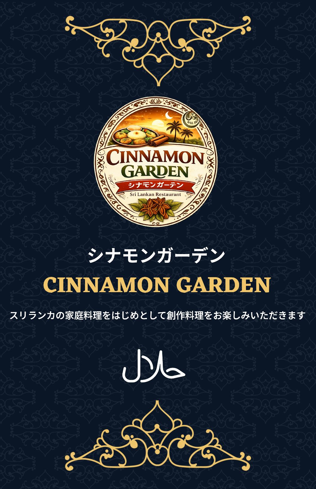 QR menu generated by lisi menu maker app.