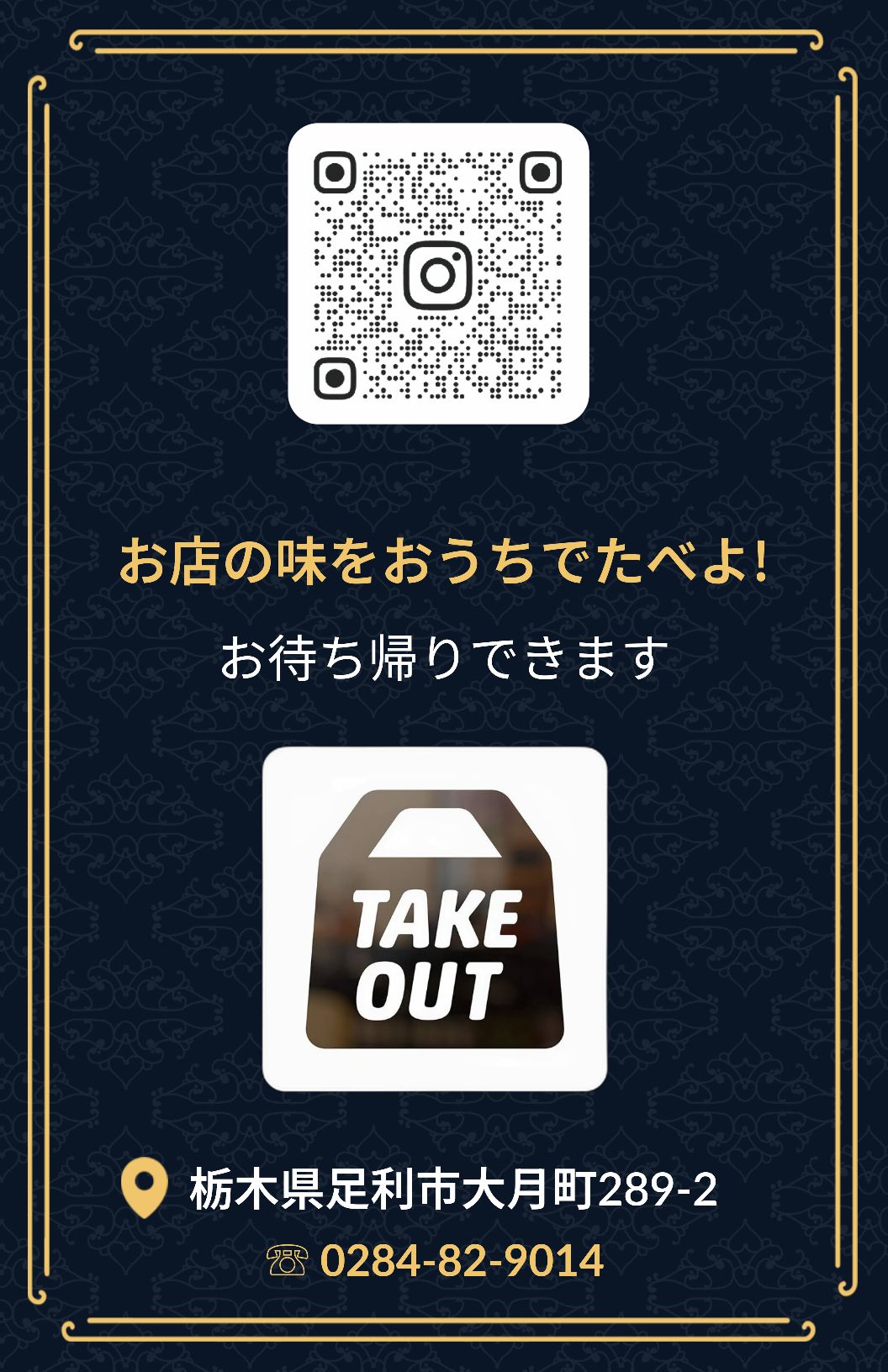 QR menu generated by lisi menu maker app.